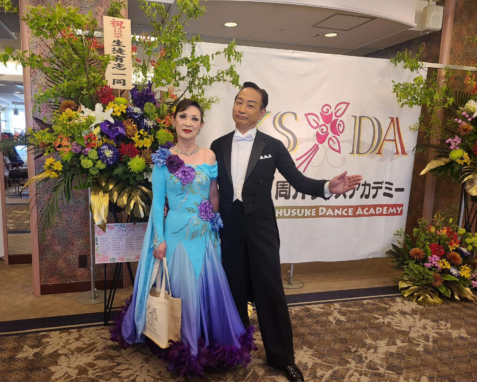 加藤周介ダンスアカデミー　解説15周年記念パーティーに参加してきました。