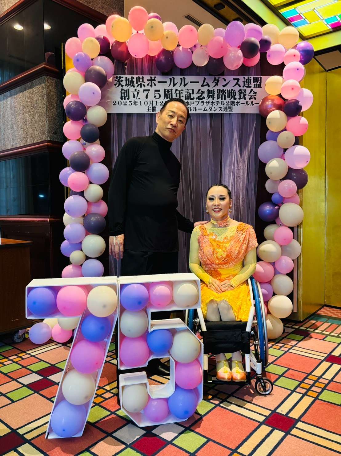 茨城県ボールルームダンス連盟創立75周年記念舞踏晩餐会にさんかしてきました　パートⅢ