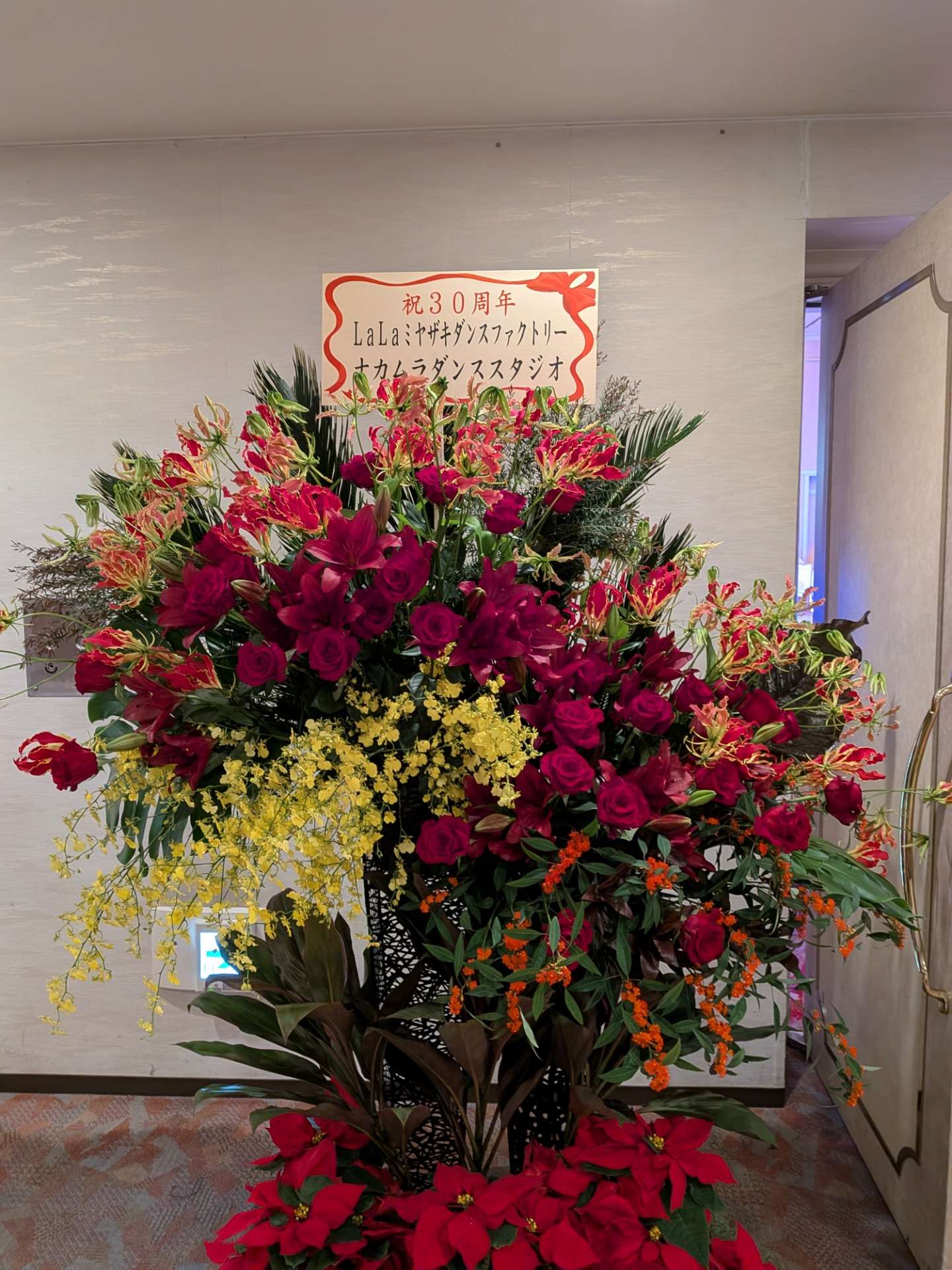 ​ 屋宜ダンススクール30周年！素敵なお花をありがとうございました  ​